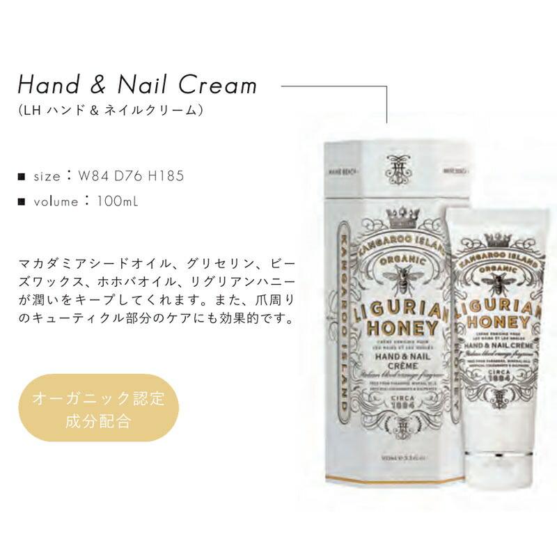 LIGURIAN HONEY リグリアンハニー ハンド＆ネイルクリーム ハンドクリーム 100ml｜aromagestore｜05