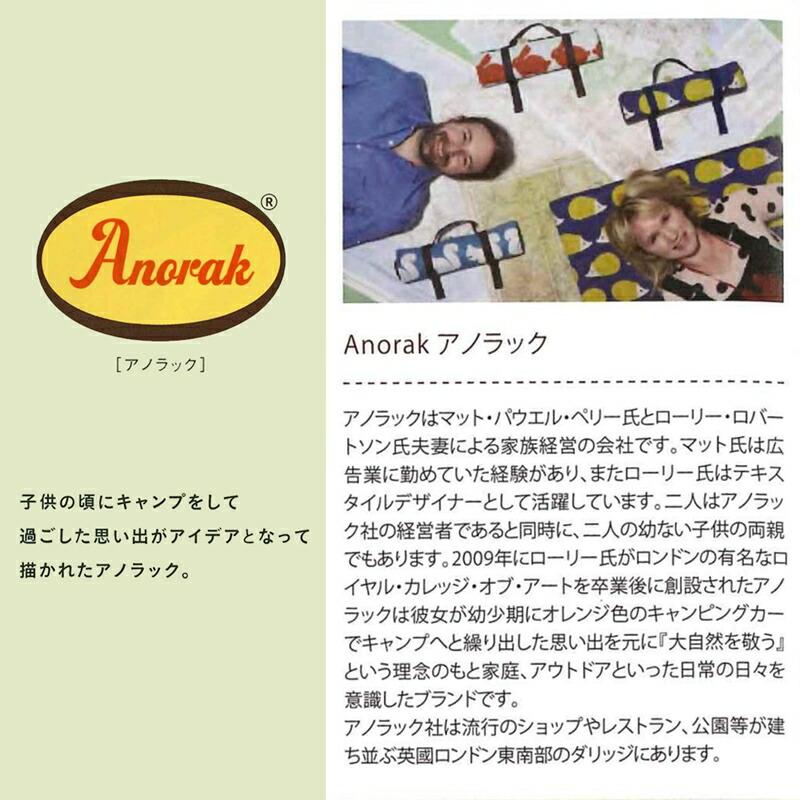 1~7営業日出荷 ブランケット 北欧 アノラック Anorak お昼寝ケット