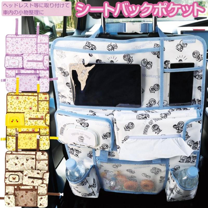 スケーター 1~7営業日出荷 車 収納 シートバックポケット ベビーグッズ