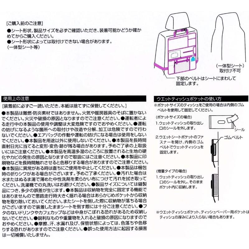 スケーター 1~7営業日出荷 車 収納 シートバックポケット ベビーグッズ