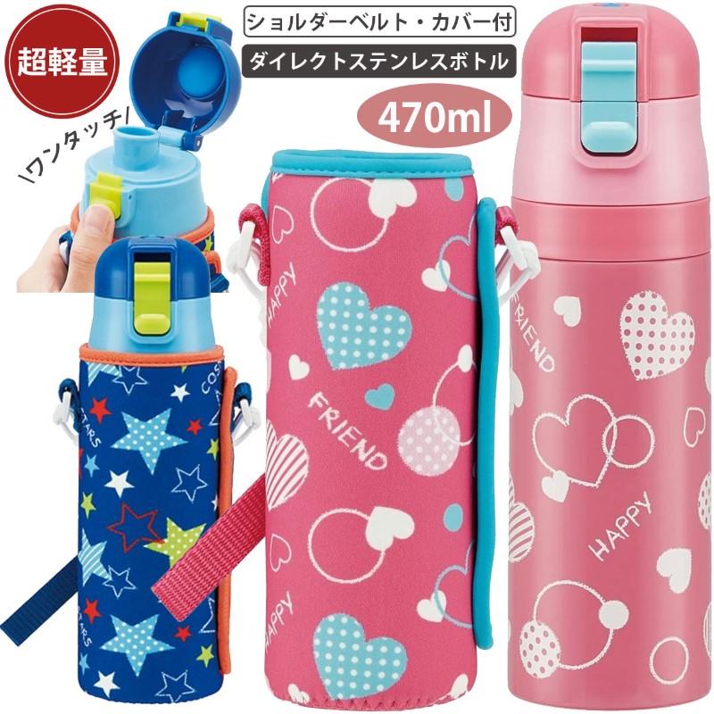 スケーター キッズ 水筒 ワンタッチ 保冷 男の子 女の子 小学生 KSDC4