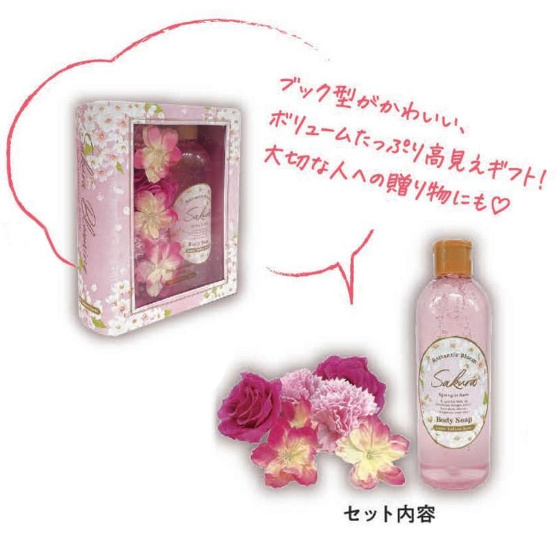 1~7営業日出荷 ギフト 入浴剤 romantic bloom Sakura サクラ バス