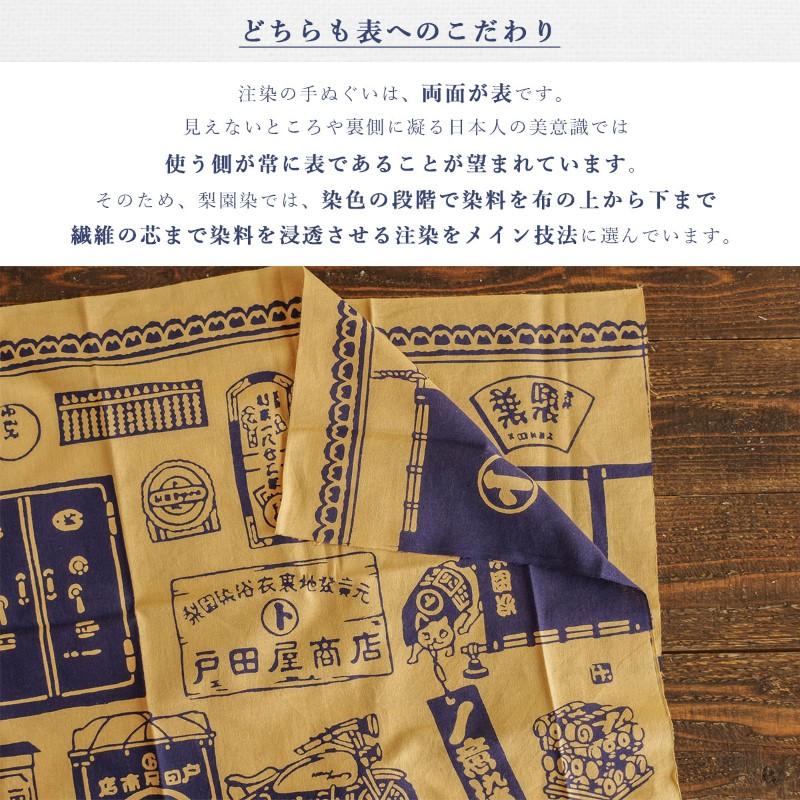 1~7営業日出荷 日本製 てぬぐい 切継小紋 手拭い 老舗 戸田屋商店 注染