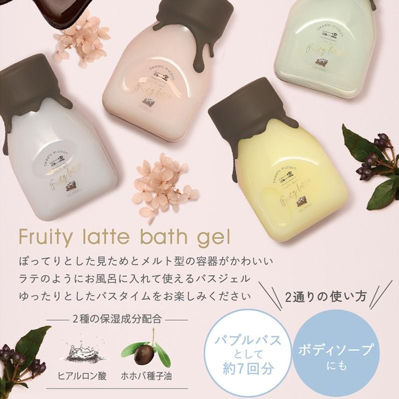 1~7営業日出荷 スウィーツメゾン メルティチョコ フルーティラテ バス