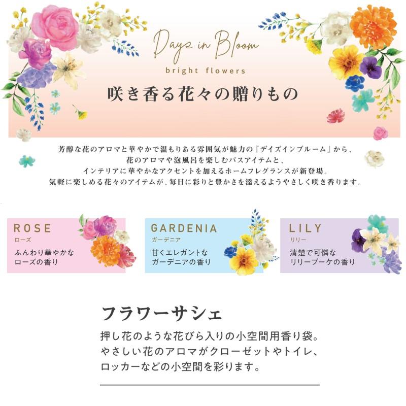 残りわずか♪エレガントに香るサシェ・ブーケ