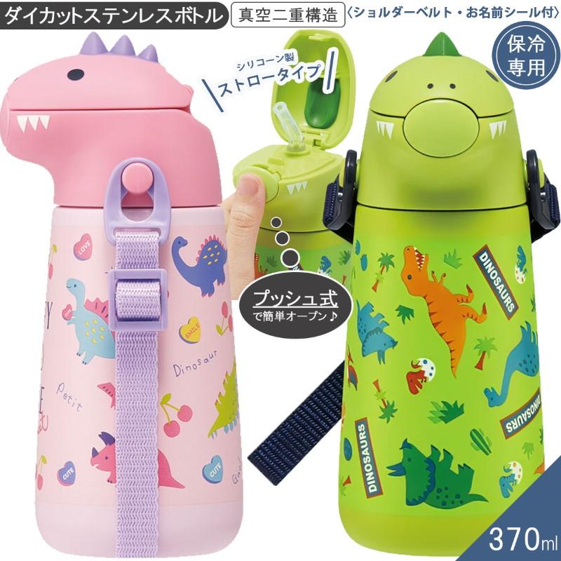スケーター 1~7営業日出荷 水筒 キッズ ワンプッシュ ストロー SSH4D