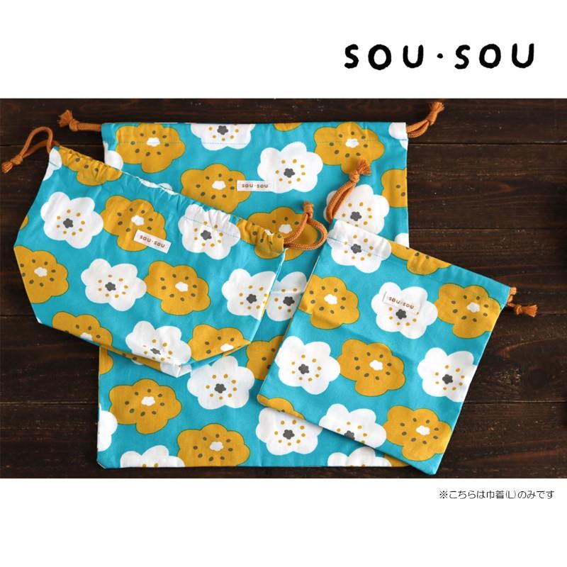 丸眞 1~7営業日出荷 SOU・SOU マチ付き 巾着(L) 日本製 ポーチ 小物