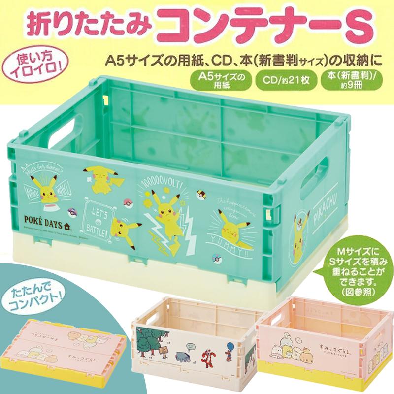 スケーター 1~7営業日出荷 おもちゃ 収納 ボックス ケース コンテナ