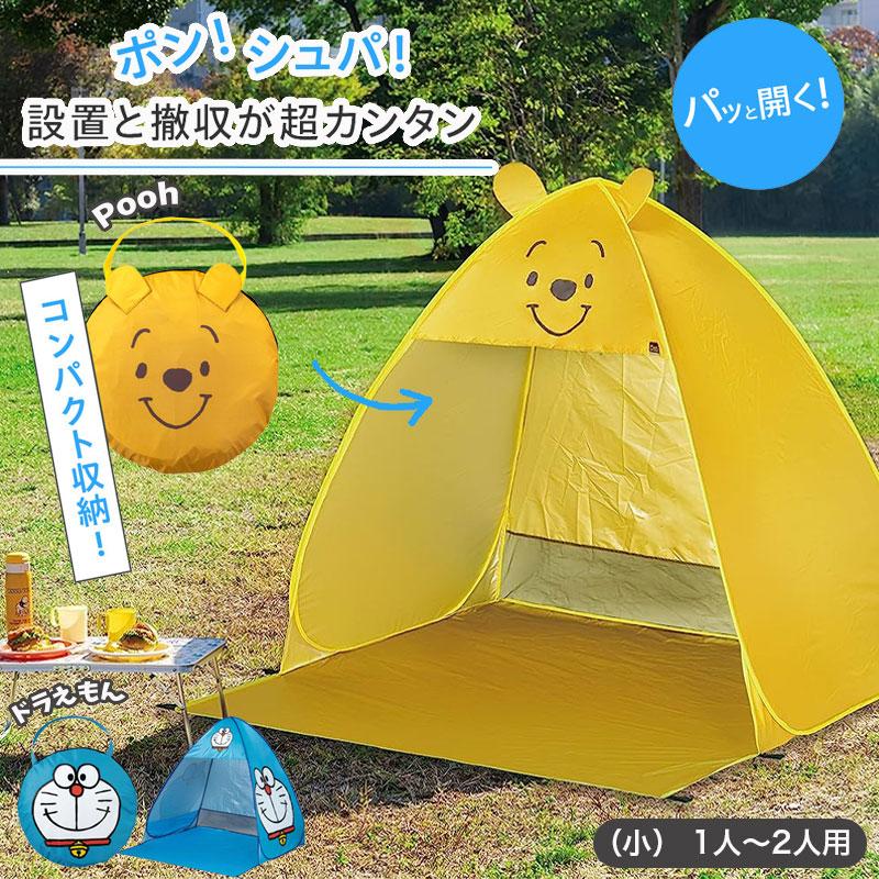 スケーター ポップアップテント 3〜4人用 OPT2 アイム ドラえもん アウトドア ピクニック 公園 庭 Skater プレゼント ギフト |  プラスマート 楽天市場店 SKATER スケーター ポップアップテント 1人~2人用 ワンタッチテント I'm ドラえもん サンリオ OPT1-A  (プレゼント ...
