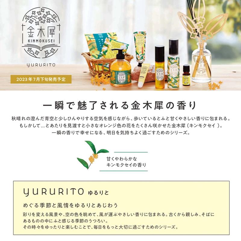 グローバルプロダクトプランニング 1~7営業日出荷 金木犀 KINMOKUSEI