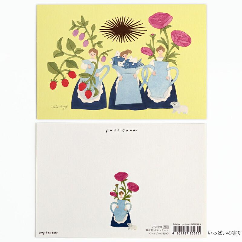 1~7営業日出荷 箔押しポストカード 選べる5種 cozyca products 柊有花