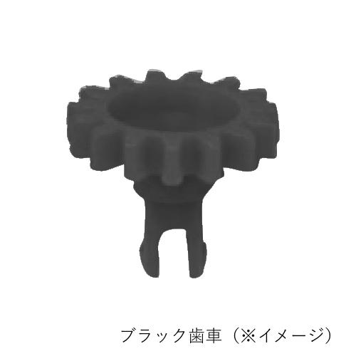 3営業日内出荷 サラダスピナー用 歯車 ブラック レッド 専用交換部品