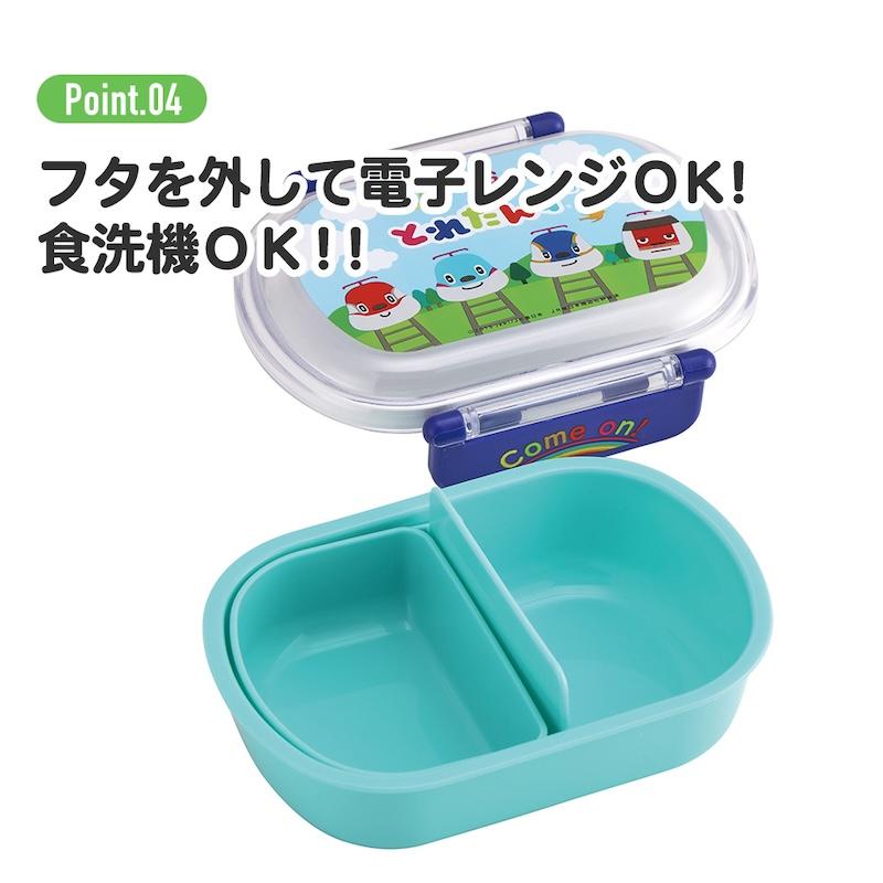 抗菌食洗器対応 ランチボックス ピクミン QAF2BAAG 日本製 キッズ 小学生 幼稚園 小さめ 食洗器対応 電子レンジOK｜aromagestore｜09