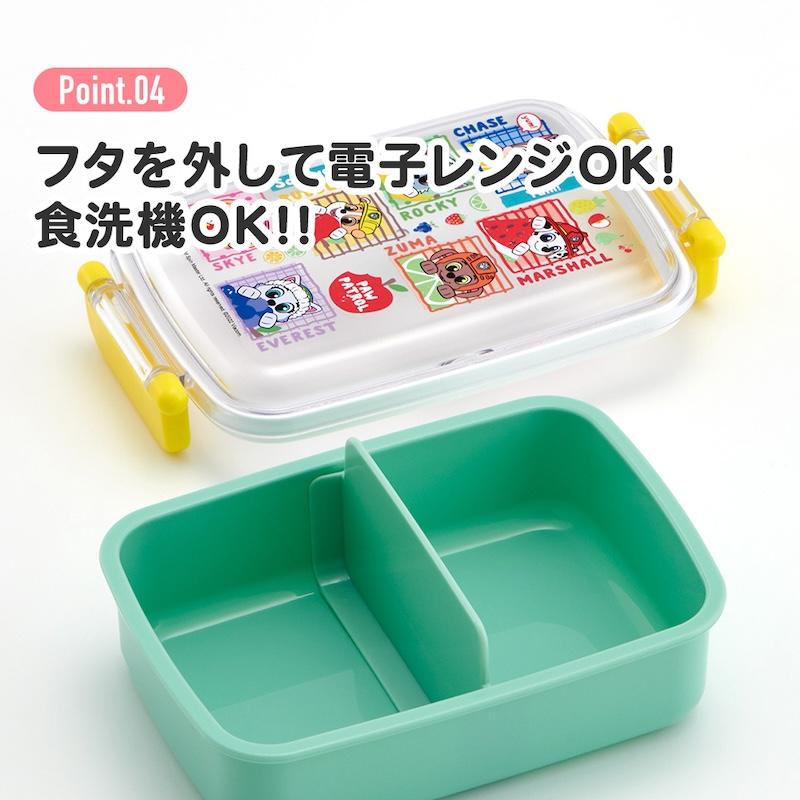 お弁当箱 キッズ 日本製 RBF3ANAG 抗菌 食洗機対応 ふわっとフタタイト ランチボックス角型 450ml｜aromagestore｜32