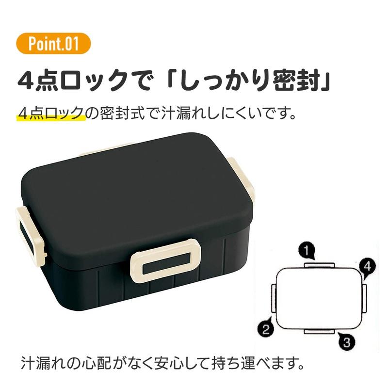 お弁当箱 食洗機対応4点ロックランチボックス 650ml 弁当箱 YZFL7AG くすみカラー スケーター 入学・入園  電子レンジOK 食洗器対応｜aromagestore｜14