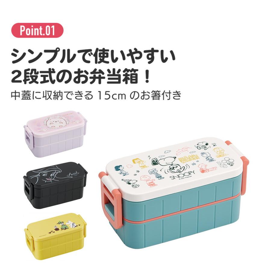スケーター 1~7営業日出荷 お弁当箱 タイト ランチボックス 2段 600ml