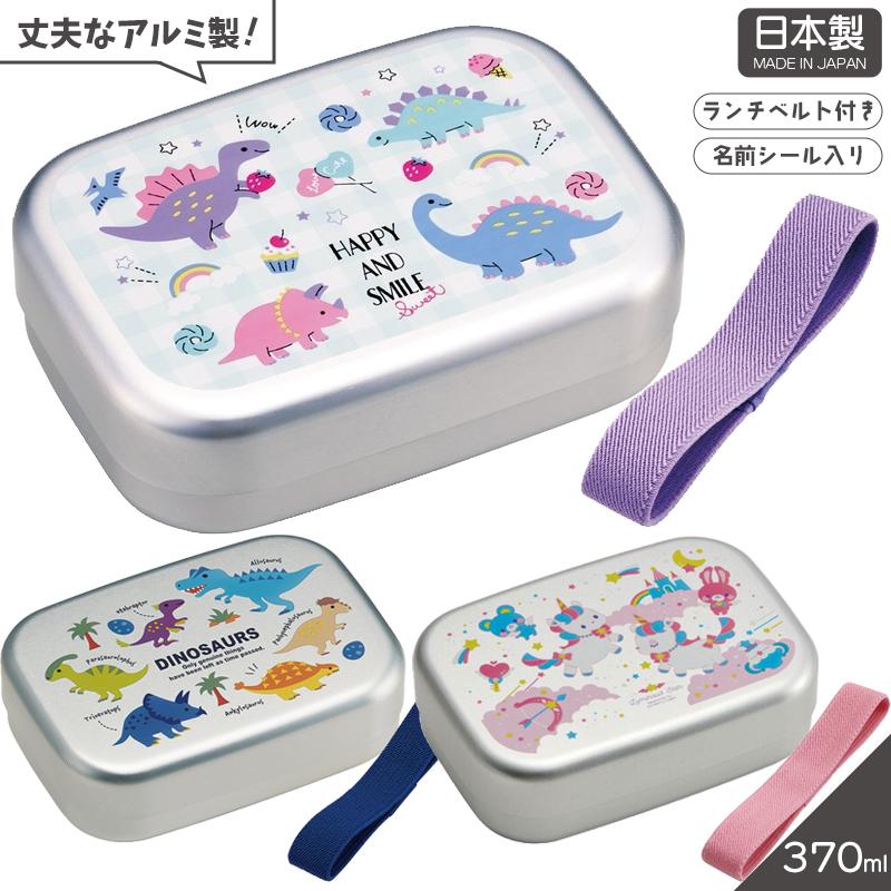 スケーター 1~7営業日出荷 アルミ 弁当箱 子供 370ml ALB5NV 日本製