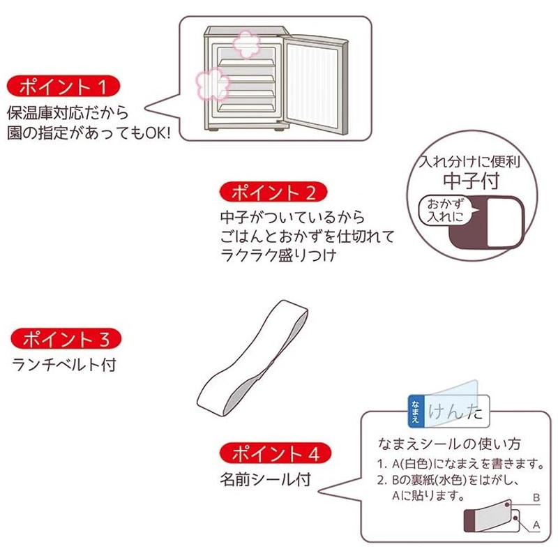 アルミ 弁当箱 子供 370ml ベルト付き ALB5NV 日本製 スケーター ランチボックス 小学生 幼稚園 保育園 入学 入園 プレゼント｜aromagestore｜30