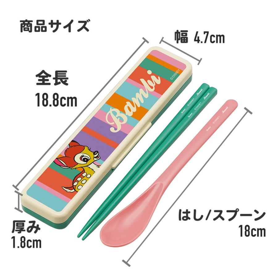 スケーター 1~7営業日出荷 箸 スプーン セット 保育園 大人 小学生 2点