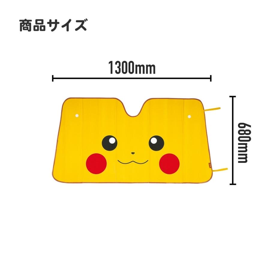 スケーター 1~7営業日出荷 サンシェード 軽自動車 フロント サンリオ