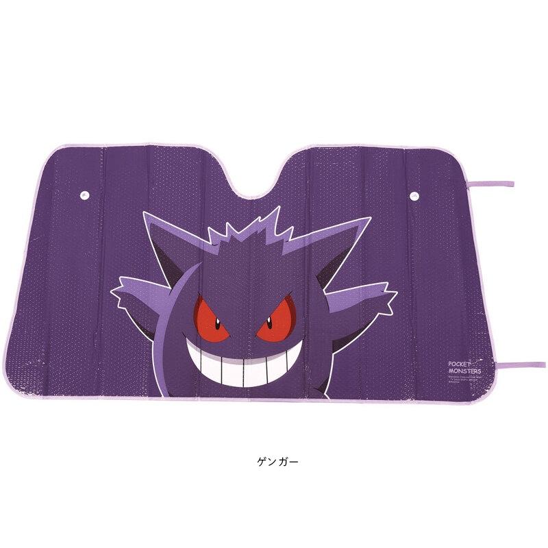 スケーター 1~7営業日出荷 サンシェード 軽自動車 フロント サンリオ