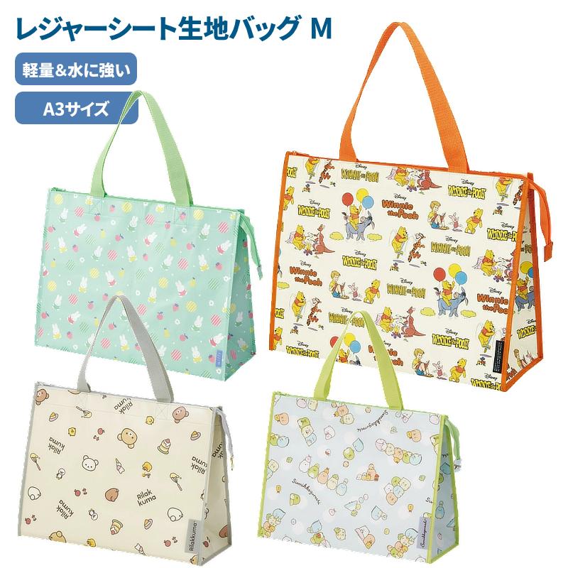 スケーター 1~7営業日出荷 A3 バッグ レジャーシート生地バッグ