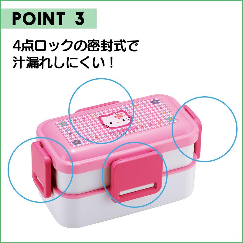 スケーター 抗菌食洗器対応 ふわっと弁当箱2段 ランチボックス キッズ