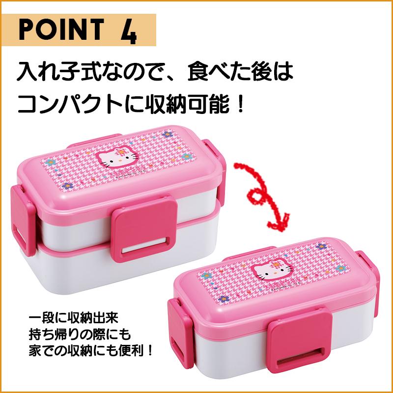 スケーター 抗菌食洗器対応 ふわっと弁当箱2段 ランチボックス キッズ