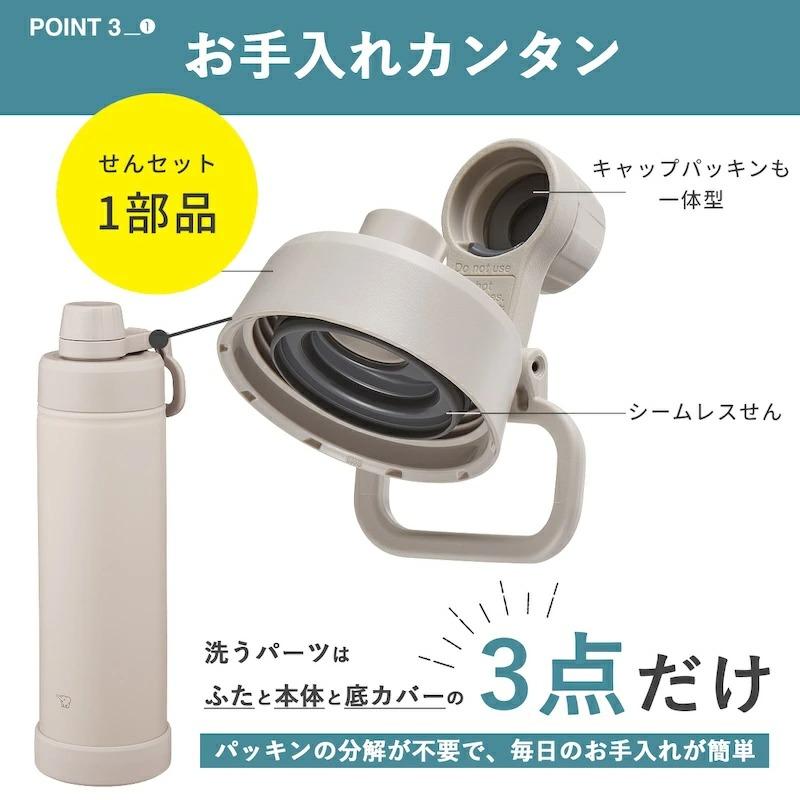 象印（ZOJIRUSHI） SD-KA ステンレスクールボトル 保冷専用 食洗機OK