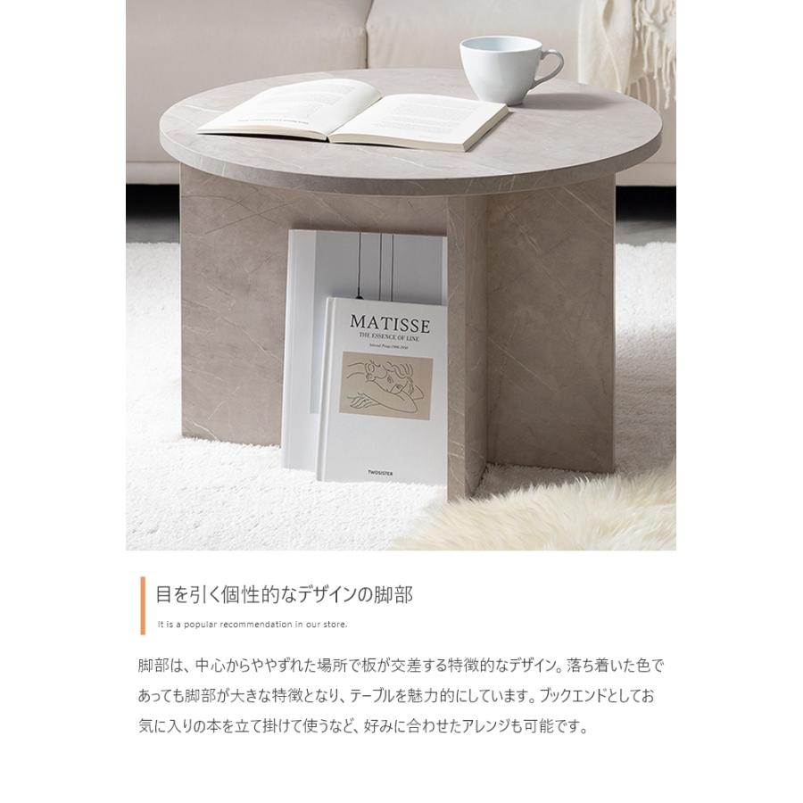 ラウンド センター ロー テーブル 直55cm×高さ36cm グレージュ