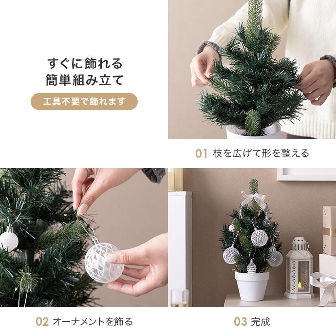 高さ60cm クリスマスツリー クリア×ラメのオーナメントセット 北欧風