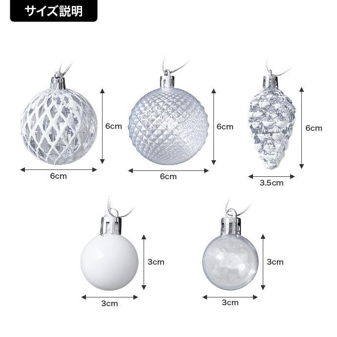 高さ60cm クリスマスツリー クリア×ラメのオーナメントセット 北欧風