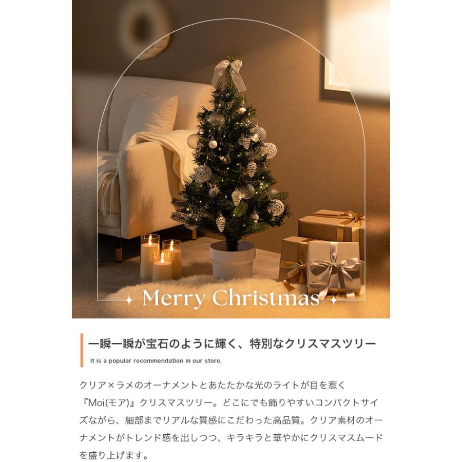 高さ60cm クリスマスツリー クリア×ラメのオーナメントセット 北欧風
