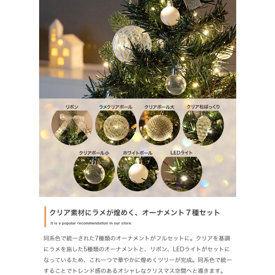 高さ60cm クリスマスツリー クリア×ラメのオーナメントセット 北欧風