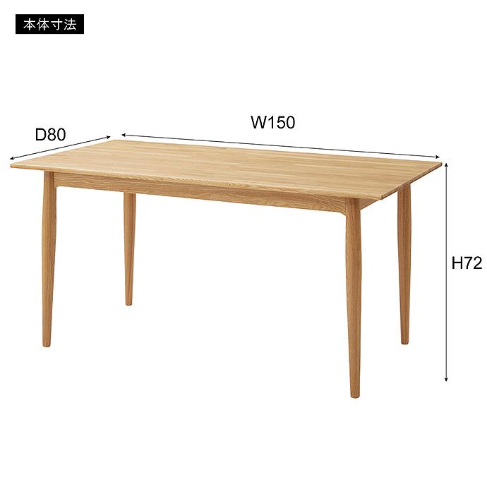 W2603-0799 東谷　天然木（アッシュ）テーブル 東谷 ダイニングテーブル 天然木 アッシュ ブラウン ナチュラル
