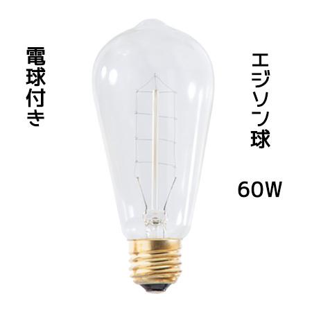 東谷 インダストリアル ペンダント ランプ スモール 男前 工業