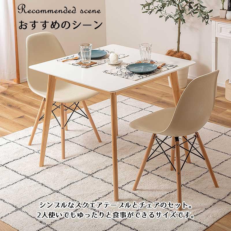 ダイニング 3点 セット テーブル 80x80cm イス 2脚 ホワイト 北欧 カフェ 韓国 インテリア 1人暮らし 2人暮らし おしゃれ コンパクト｜aromainterior｜02