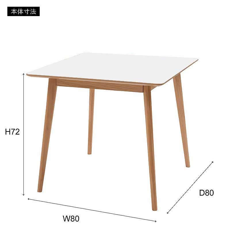 東谷 ダイニング 3点 セット テーブル 80x80cm イス 2脚 ホワイト 北欧