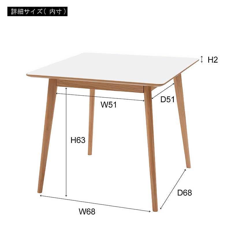 東谷 ダイニング 3点 セット テーブル 80x80cm イス 2脚 ホワイト 北欧