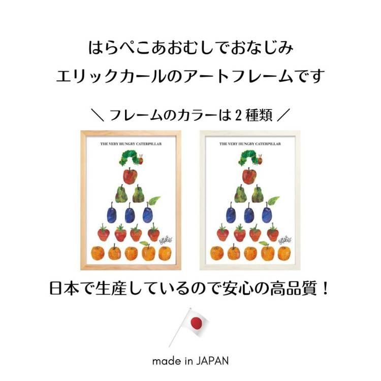 ERIC CARLE フルーツ ピラミッド エリック カール アート フレーム 約28x38.7cm Eric Carle Fruits ...