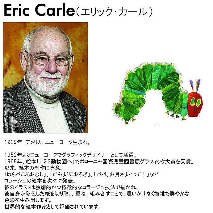 あおむしと果物 エリック カール アート フレーム 約28x38 7cm Eric Carle Caterpillar With Fruits 虫 食べ物 イラスト 子供部屋 キッズルーム Bzec ラウムリンド 通販 Yahoo ショッピング