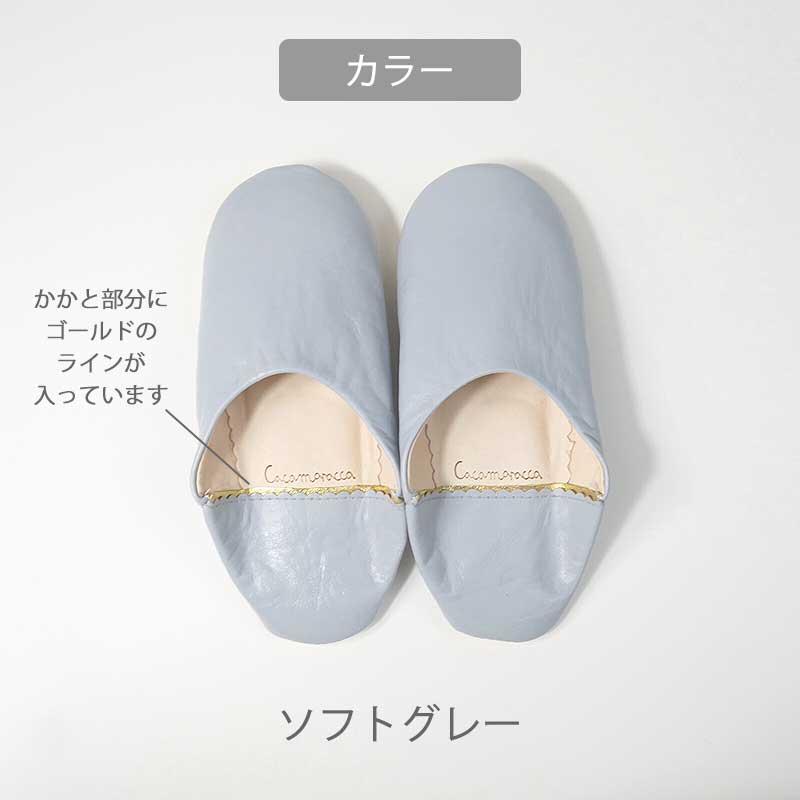 26〜27cm モロッコ 無臭 バブーシュ ソフト グレー LL シンプル
