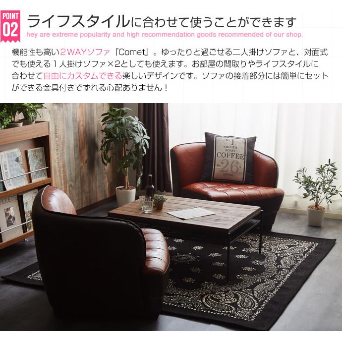 PVC 2Way ソファー 2人掛け レザー風 合皮 ソファ 2Pソファ