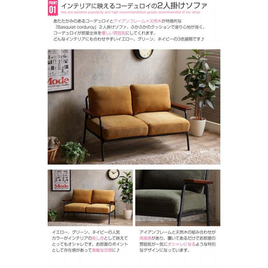 ソファー 2人掛け コーデュロイ ソファ 2Pソファ 布製 ファブリック