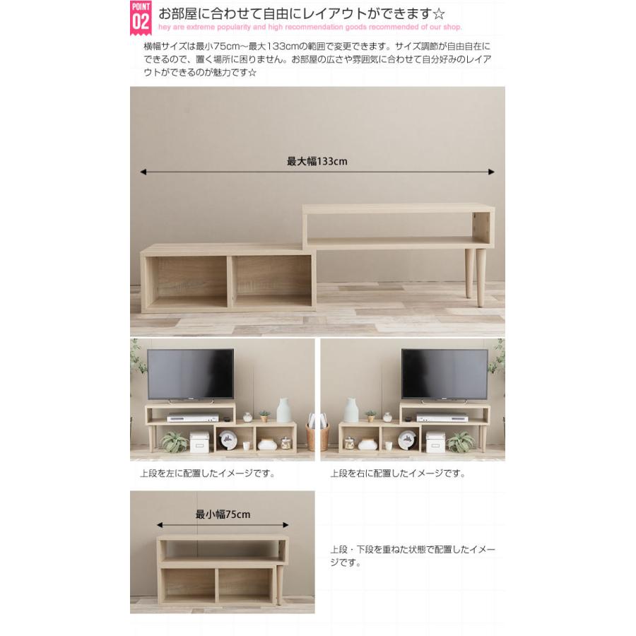 伸縮型 TV台 テレビボード W75〜133cm ナチュラル 北欧 カフェ風 2人