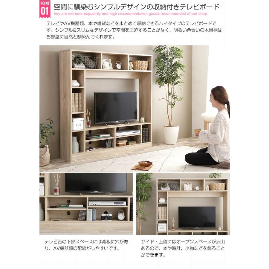 壁面収納型 TV台 テレビボード W135cm ハイタイプ ナチュラル 北欧