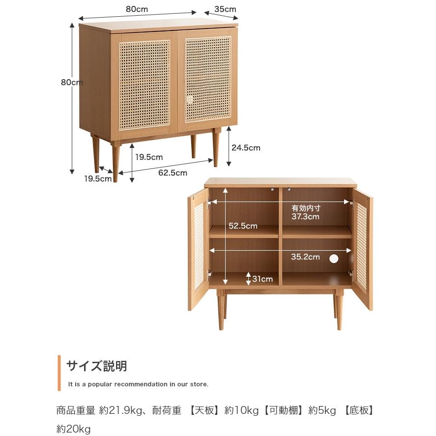ラタン キャビネット 80cm 収納 飾り棚 ディスプレイボード 韓国