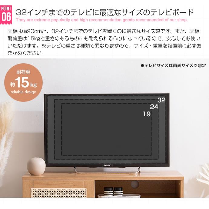 ラタン TVボード 90cm TV台 テレビ台 テレビボード 32インチまで 