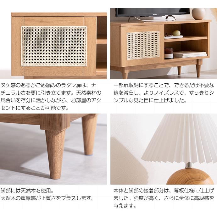 ラタン TVボード 90cm TV台 テレビ台 テレビボード 32インチまで
