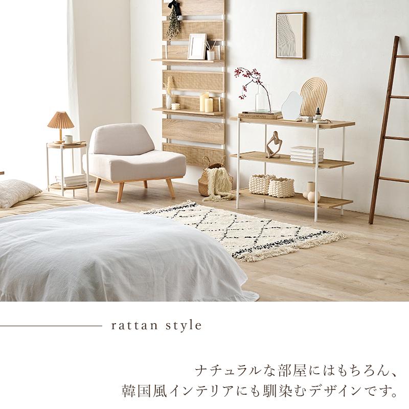 HAGiHARA（萩原） ラタン調 3段 シェルフ W100cm H77cm ディスプレイ